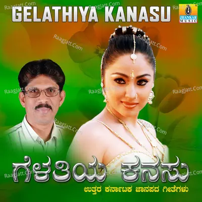 Gelathiya Kanasu - Shabbir Daange