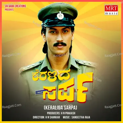 KERALIDA SARPA (Original Motion Soundtrack) - Vani Jairam