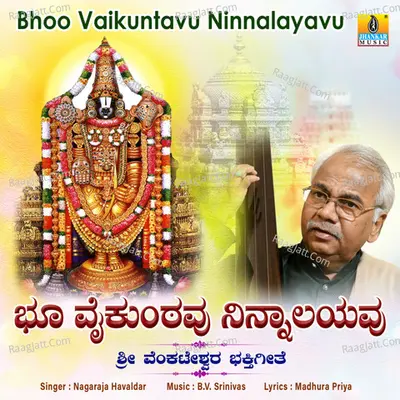 Bhoo Vaikuntavu Ninnalayavu - Single