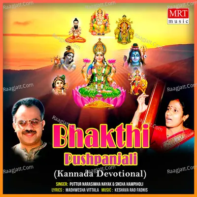 Bhakthi Pushpanjali Poster