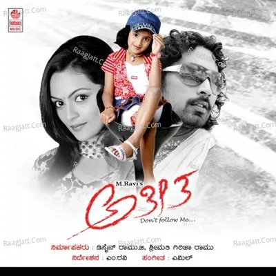 Atheetha - Emil