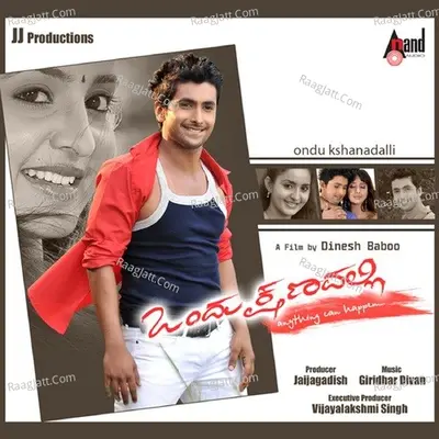 Onde Kshanadalli - Santhosh Venky