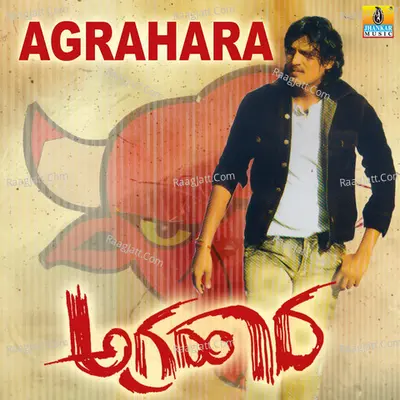 Agrahara (Original Motion Picture Soundtrack) - Guru Kiran
