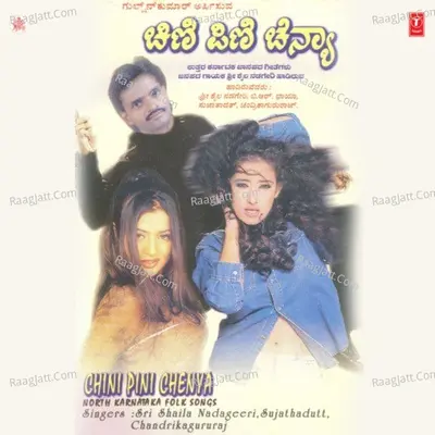 Chinipini Chenya - Sri Shaila Nadageeri