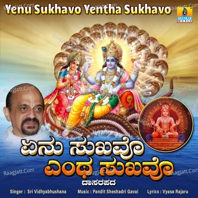 Yenu Sukhavo Yentha Sukhavo - Single