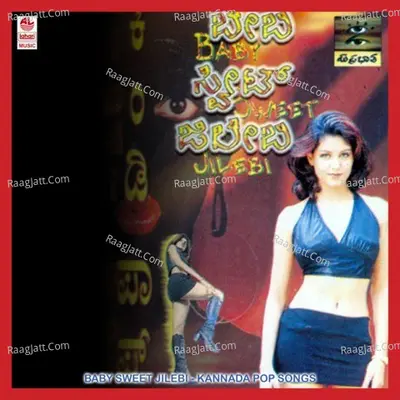Baby Sweet Jilebi Poster