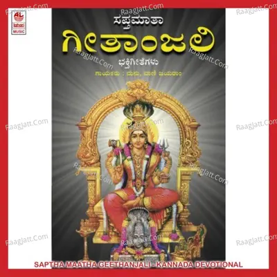 Saptha Maatha Geethanjali - Mano