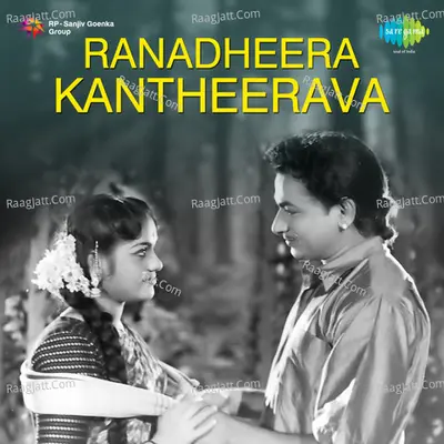 Ranadheera Kantheerava Cover
