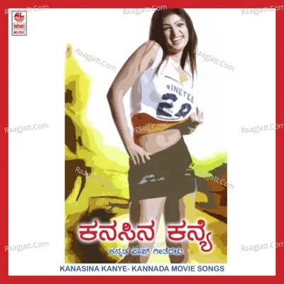 Kanasina Kanye - Jagadisha