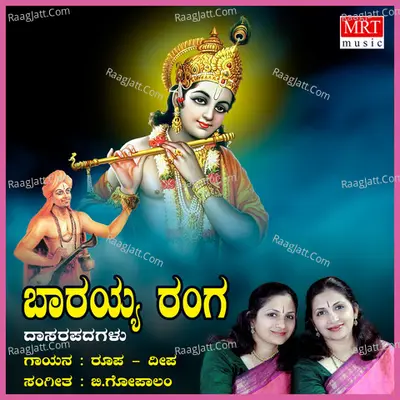 Baarayya Ranga Poster