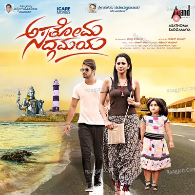 Asathoma Sadgamaya Poster