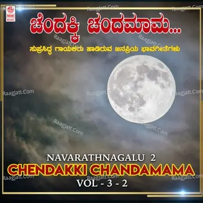 Navarathnagalu  2 - Chendakki Chandamama Vol-3-2 Poster