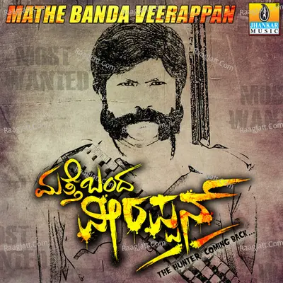 Mathe Banda Veerappan (Original Motion Picture Soundtrack) - Raj Bhaskar