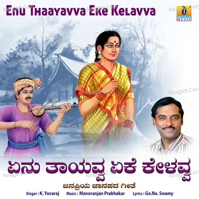 Enu Thaayavva Eke Kelavva - Single
