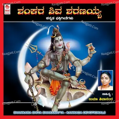 Shankara Shiva Sharanayya - Archana Udupa