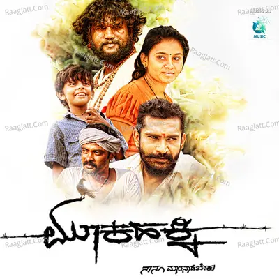 Mookahakki (Original Motion Picture Soundtrack) - Manikanth Kadri