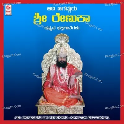 Sri Jagadguru Renukaru - Vani Jairam