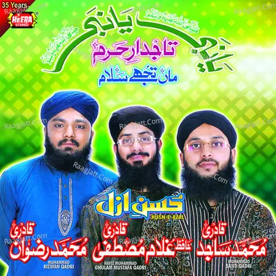 Ya Nabi Ya Nabi Poster