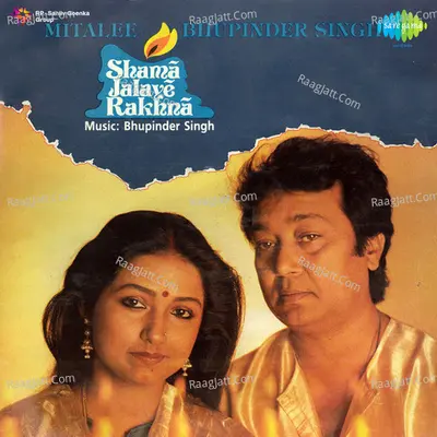 Shama Jalaye Rakhna Bhupinder Singh - Bhupinder Singh