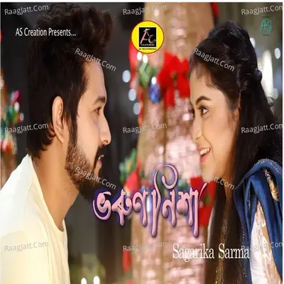 Bhorun Nikha Cover