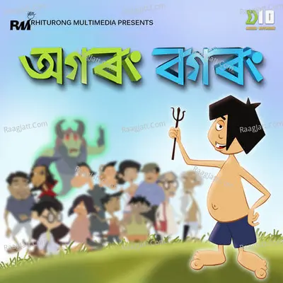 Kalpajyoti Bora Image