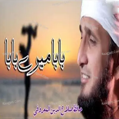 Baba Merey Baba Poster