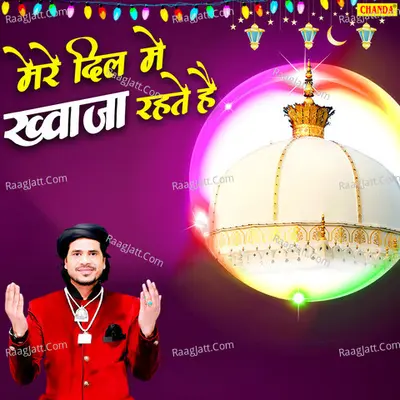 Mere Dil Mein Khwaja Rehte Hai