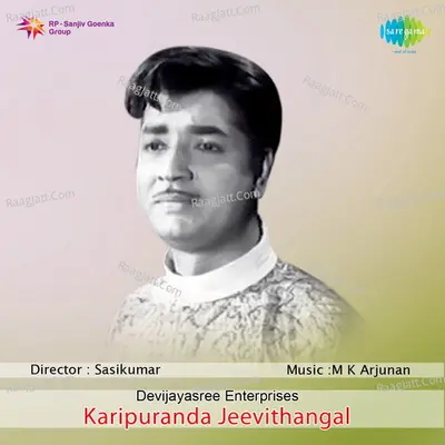 Karipuranda Jeevithangal - Ambili