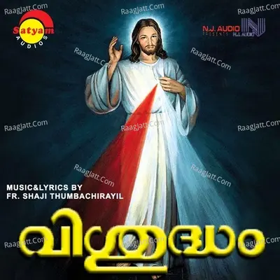 Vishudham - Fr. Shaji Thumbachirayil