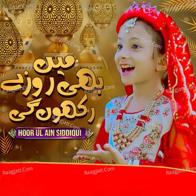 Mein Bhi Rozy Rakhungi Cover