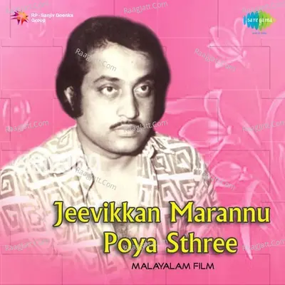 Jeevikkan Marannpoya Stree Poster