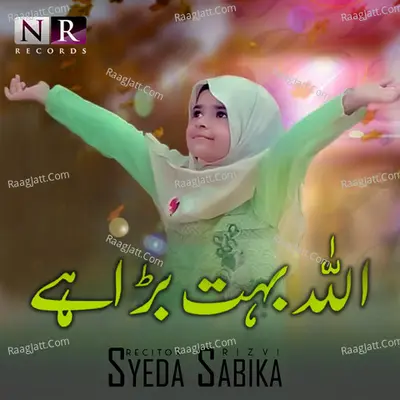 Allah Bohat Barah Hai Poster