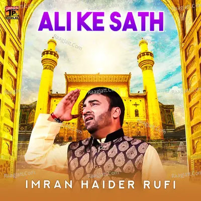 Ali Ke Sath - Single