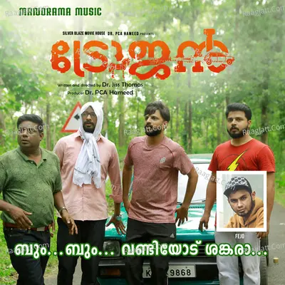 Vandiyodu Shankara (From "Trojan") Cover