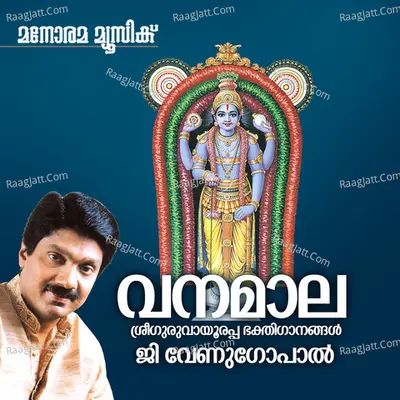 Vanamala Poster