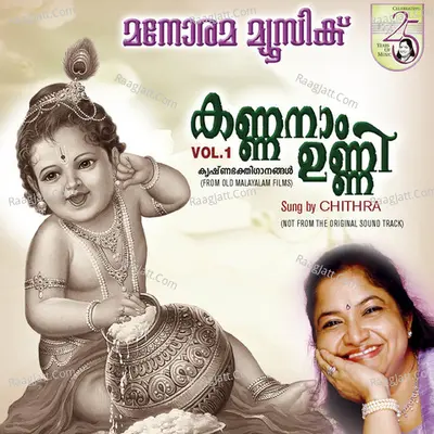 Kannanam Unni Vol - I Poster