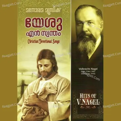 Yesu En Swantham - Chorus