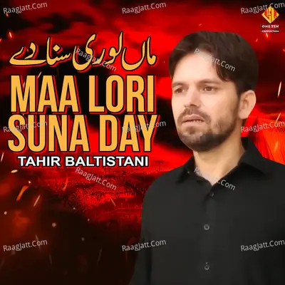 Maa Lori Suna Day Poster