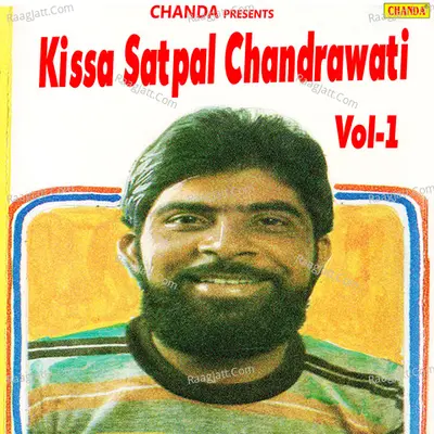 Kissa Satpal Chandrawati Vol-1 - Brahmpal Nagar
