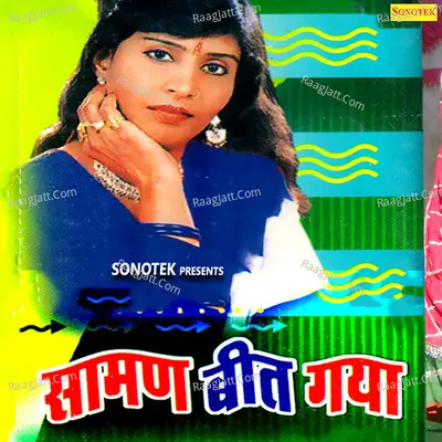 Samad Bit Gaya - Pasi Nayyar