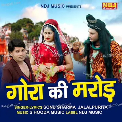 Sonu Sharma Jalalpuriya Image