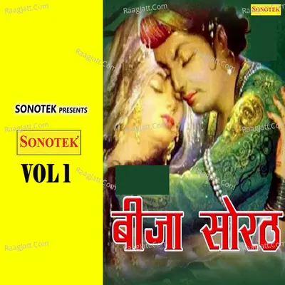 Bija Sorath Vol 1 Poster