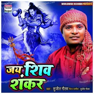 Jai Shiv Shankar