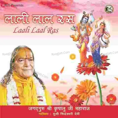 Lali Lal Ras Poster