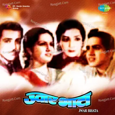 Jwar Bhata - Parul Ghosh