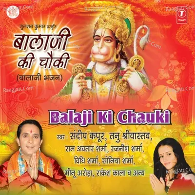 Balaji Ki Chauki Poster