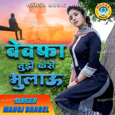 Bewafa Tujhe Kese Bhulau - Single
