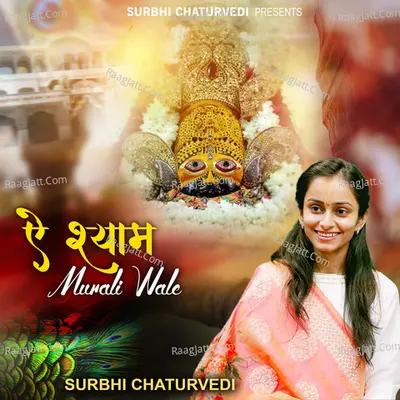 Aye Shyam Murali Wale