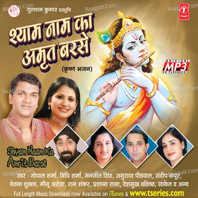 Shyam Naam Ka Amrit Barse Poster