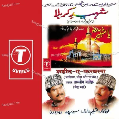 Shaheed-E-Karbala - HAJI TASLEEM AARIF